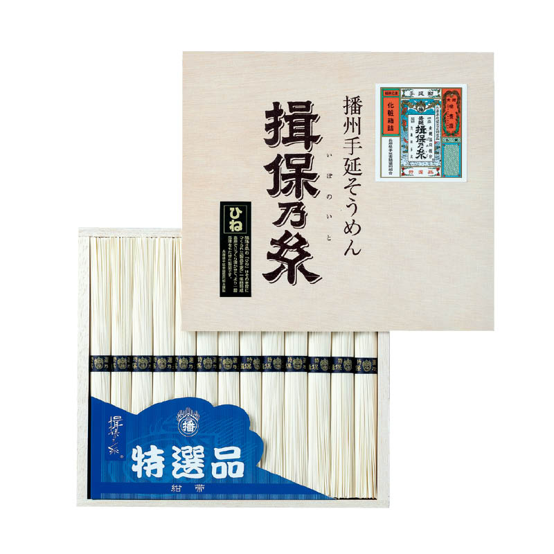 ＜お中元＞揖保乃糸　特選品（紺帯）古（ひね）